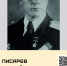 Писарев Геннадий Васильевич.jpg - Администрация