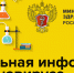 МИНЗДРАВ ОТКРЫЛ НА СВОЕМ ОФИЦИАЛЬНОМ САЙТЕ РАЗДЕЛ, ПОСВЯЩЕННЫЙ КОРОНАВИРУСУ - Вичугские новости
