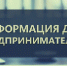 Открыт основной этап приема документов для признания субъектов МСП социальным предприятием - Администрация
