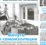 ВЫШЕЛ СВЕЖИЙ НОМЕР ГАЗЕТЫ «ВИЧУГСКИЕ НОВОСТИ» №14 ОТ 08.04.2020 - Вичугские новости
