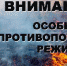 С 15 апреля 2020 года на территории Ивановской области вводится особый противопожарный режим и режим повышенной готовности! - Администрация