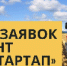 В Ивановской области стартовал отбор получателей грантов "Агростартап" - Администрация