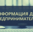 Субсидии для малого и среднего бизнеса - Городской округ Вичуга