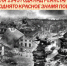 Знамя Победы - Городской округ Вичуга