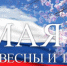 Поздравляем! - Городской округ Вичуга