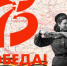 Жителей Вичугского района приглашают присоединиться к акции «Окна Победы» - Администрация
