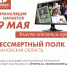 Присоединяйтесь! - Городской округ Вичуга