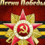 Подведены итоги городского открытого (заочного) конкурса военно – патриотической песни «Песни Победы» - Городской округ Вичуга