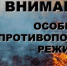 В Ивановской области введен особый противопожарный режим: соблюдайте требования безопасности! - Городской округ Вичуга
