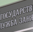 ЦЕНТРЫ ЗАНЯТОСТИ НАСЕЛЕНИЯ ПРОДОЛЖАЮТ РАБОТУ В ДИСТАНЦИОННОМ РЕЖИМЕ - Вичугские новости