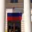 Стартовал флешмоб «Флаги России» - Городской округ Вичуга