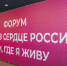 Добровольцы Вичугского района могут принять участие в окружном форуме "Добро в сердце России" - Администрация