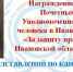 ПРЕДЛОЖЕНИЯ ПО КАНДИДАТАМ ПРИНИМАЮТСЯ ДО 7 НОЯБРЯ - Вичугские новости