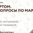 В РАМКАХ ОНЛАЙН-КОНСУЛЬТАЦИИ ЭКСПЕРТЫ ОТВЕТЯТ НА ВОПРОСЫ ПО МАРКИРОВКЕ - Вичугские новости