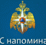 Безопасность пожилых людей на пожаре - Городской округ Вичуга