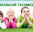 «ГОРЯЧАЯ ЛИНИЯ» ПО ВЗЫСКАНИЮ АЛИМЕНТНЫХ ПЛАТЕЖЕЙ - Вичугские новости