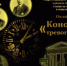Скоро в Вичугском музее: онлайн-выставка «Коноваловы: тревоги и чаяния» - Городской округ Вичуга
