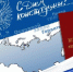 12 декабря - День Конституции Российской Федерации - Администрация