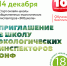 ОНФ ОТКРЫВАЕТ ОНЛАЙН-ШКОЛУ ОБЩЕСТВЕННЫХ ИНСПЕКТОРОВ - Вичугские новости