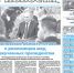 ЧИТАЙТЕ НОВЫЙ НОМЕР ГАЗЕТЫ «ВИЧУГСКИЕ НОВОСТИ» № 51 ОТ 23.12.2020 - Вичугские новости