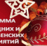 АФИША - Вичугские новости
