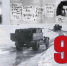 «900 ДНЕЙ МУЖЕСТВА» - Вичугские новости
