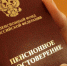 ЖИТЕЛЯМ РЕГИОНА РАССКАЗАЛИ О ПРАВИЛАХ НАЗНАЧЕНИЯ ДОСРОЧНОЙ ПЕНСИИ - Вичугские новости
