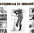 МЧС НАПОМИНАЕТ ПРАВИЛА БЕЗОПАСНОСТИ НА ЛЬДУ ДЛЯ ЛЮБИТЕЛЕЙ ЗИМНЕЙ РЫБАЛКИ - Вичугские новости
