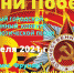VII открытый городской дистанционный (online) конкурс военно-патриотической песни «Песни Победы - 2021» - Отдел культуры