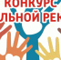В ВИЧУГЕ ВЫБЕРУТ АВТОРОВ ЛУЧШЕЙ СОЦИАЛЬНОЙ РЕКЛАМЫ - Вичугские новости
