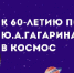 В учреждениях культуры Вичугского района пройдут мероприятия ко дню космонавтики - Администрация