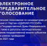 43 КАНДИДАТА ОТ ИВАНОВСКОЙ ОБЛАСТИ ИЗЪЯВИЛИ ЖЕЛАНИЕ УЧАСТВОВАТЬ В ПРЕДВАРИТЕЛЬНОМ ГОЛОСОВАНИИ - Вичугские новости