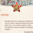 «БЕССМЕРТНЫЙ ПОЛК ОНЛАЙН» СТАРТОВАЛ - Вичугские новости