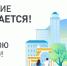 ДО ОКОНЧАНИЯ ГОЛОСОВАНИЯ ЗА ОБЪЕКТЫ БЛАГОУСТРОЙСТВА ОСТАЛАСЬ НЕДЕЛЯ - Вичугские новости