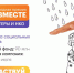 ПРЕМИЯ #МЫВМЕСТЕ – ВОЗМОЖНОСТЬ ДЛЯ НКО ПОЛУЧИТЬ ПРИЗНАНИЕ И ГРАНТЫ - Вичугские новости