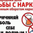 Международный день борьбы со злоупотреблением наркотическими средствами - Отдел культуры