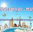 Фольклорные мотивы «Сказочное бюро» - Отдел культуры
