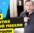 ВИДЕО. Как мы при покупке офисной мебели сэкономили - Vichuga24.Ru