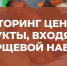 В ИВАНОВСКОЙ ОБЛАСТИ ПРОХОДЯТ МОНИТОРИНГИ ЦЕН НА СЕЗОННЫЕ ОВОЩИ - Вичугские новости