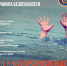 pamyatka-bezopasnogo-povedeniya-na-vode_16280706349672389__800x800.jpg - Администрация