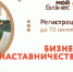 Стартовал прием заявок на проект "Бизнес-Наставничество 2021 - развиваем бизнес вместе!" - Администрация