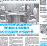 ЧИТАЙТЕ СВЕЖИЙ ВЫПУСК «ВИЧУГСКИХ НОВОСТЕЙ» № 34 ОТ 25.08.2021 - Вичугские новости