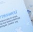 ТЕМПЫ ВАКЦИНАЦИИ ПОШЛИ НА СПАД - Вичугские новости