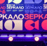 ПОКАЗЫ В РАМКАХ КИНОФЕСТИВАЛЯ «ЗЕРКАЛО» ПРОЙДУТ В ДК «МАШИНОСТРОИТЕЛЬ» - Вичугские новости