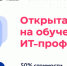 ПРОДОЛЖАЕТСЯ РЕГИСТРАЦИЯ НА ФЕДЕРАЛЬНЫЙ ПРОЕКТ «ЦИФРОВЫЕ ПРОФЕССИИ» - Вичугские новости