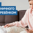 РОДИТЕЛИ ДОШКОЛЯТ В ИВАНОВСКОЙ ОБЛАСТИ НАЧАЛИ ПОЛУЧАТЬ МАКСИМАЛЬНЫЕ ВЫПЛАТЫ ПО БОЛЬНИЧНЫМ - Вичугские новости