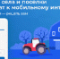 Жители Ивановской области смогут проголосовать за населенные пункты, которые подключат к высокоскоростному Интернету в 2022 году - Администрация