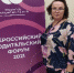 Представительница Вичугского района приняла участие во Всероссийском родительском форуме Российского движения школьников - Администрация