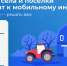 ВИЧУЖАНЕ МОГУТ ПРОГОЛОСОВАТЬ ЗА НАСЕЛЕННЫЕ ПУНКТЫ, КОТОРЫЕ ПОДКЛЮЧАТ К ВЫСОКОСКОРОСТНОМУ ИНТЕРНЕТУ - Вичугские новости