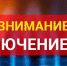 ВНИМАНИЕ: ВРЕМЕННОЕ ОТКЛЮЧЕНИЕ ГАЗА - Вичугские новости